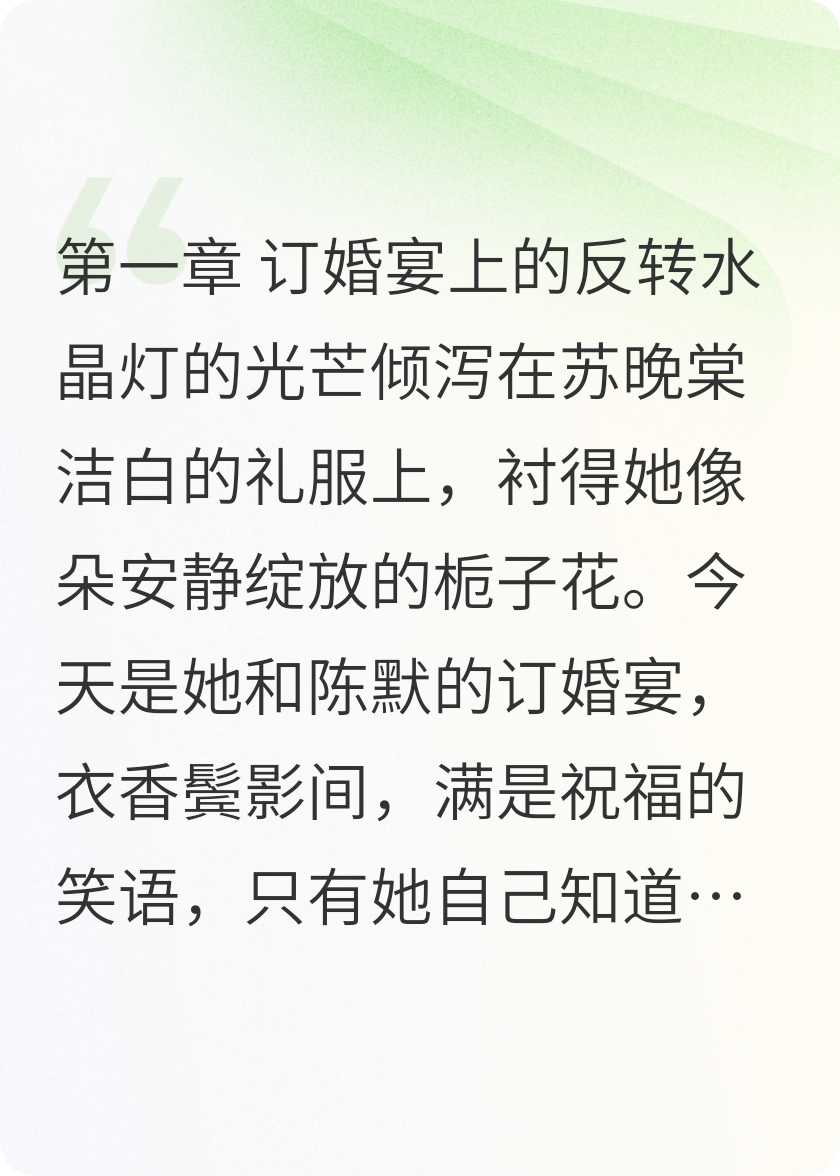 退婚现场，我把戒指给了禁欲小叔
