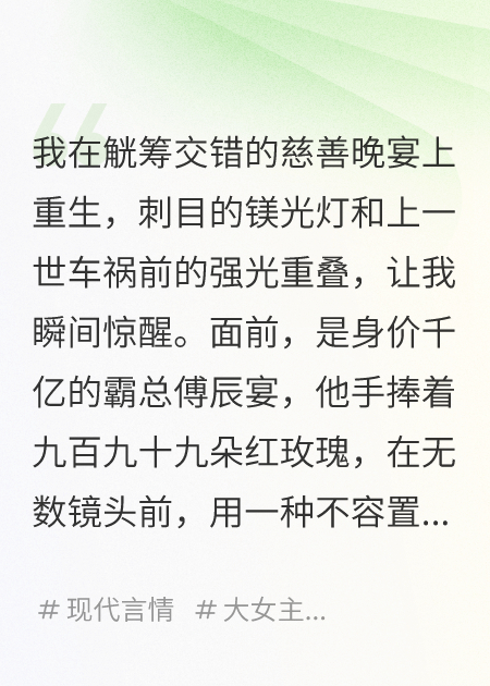我，女主，重生后選了炮灰男配