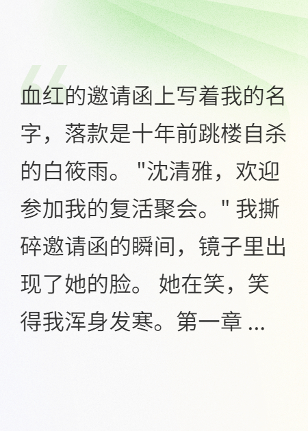 午夜十二点，她回来了