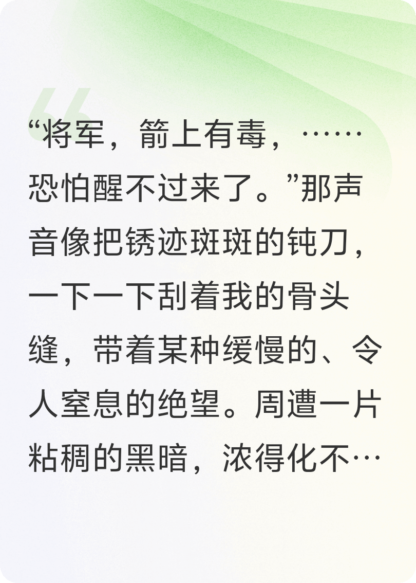 关于一种冰冷萧珩的内容在哪本小说里？
