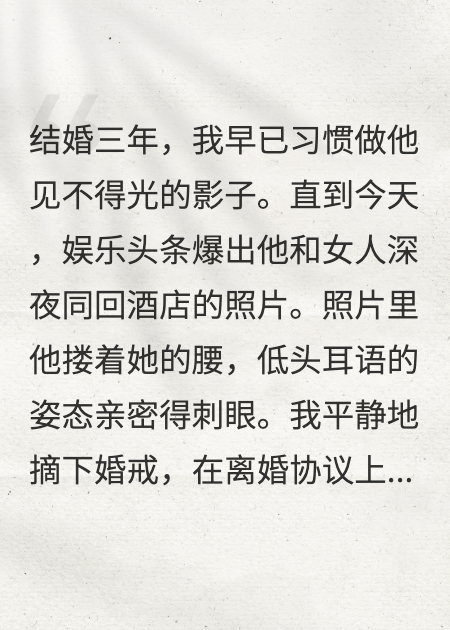 摘星之夜