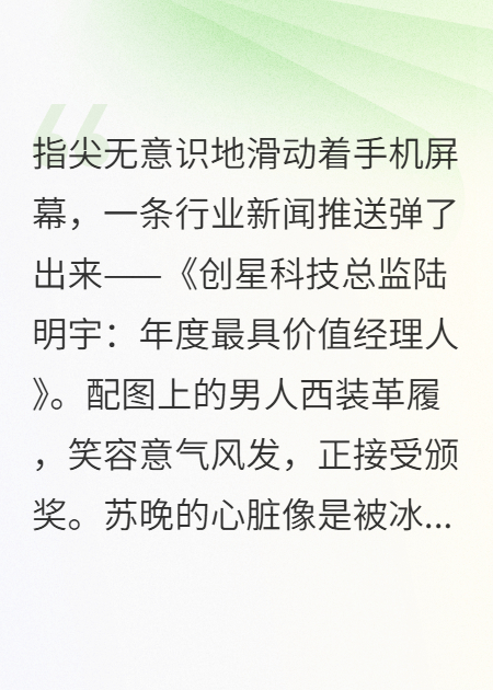 逆風(fēng)歸來：職場復(fù)仇