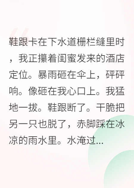 離婚后前夫跪求復(fù)婚，我笑了