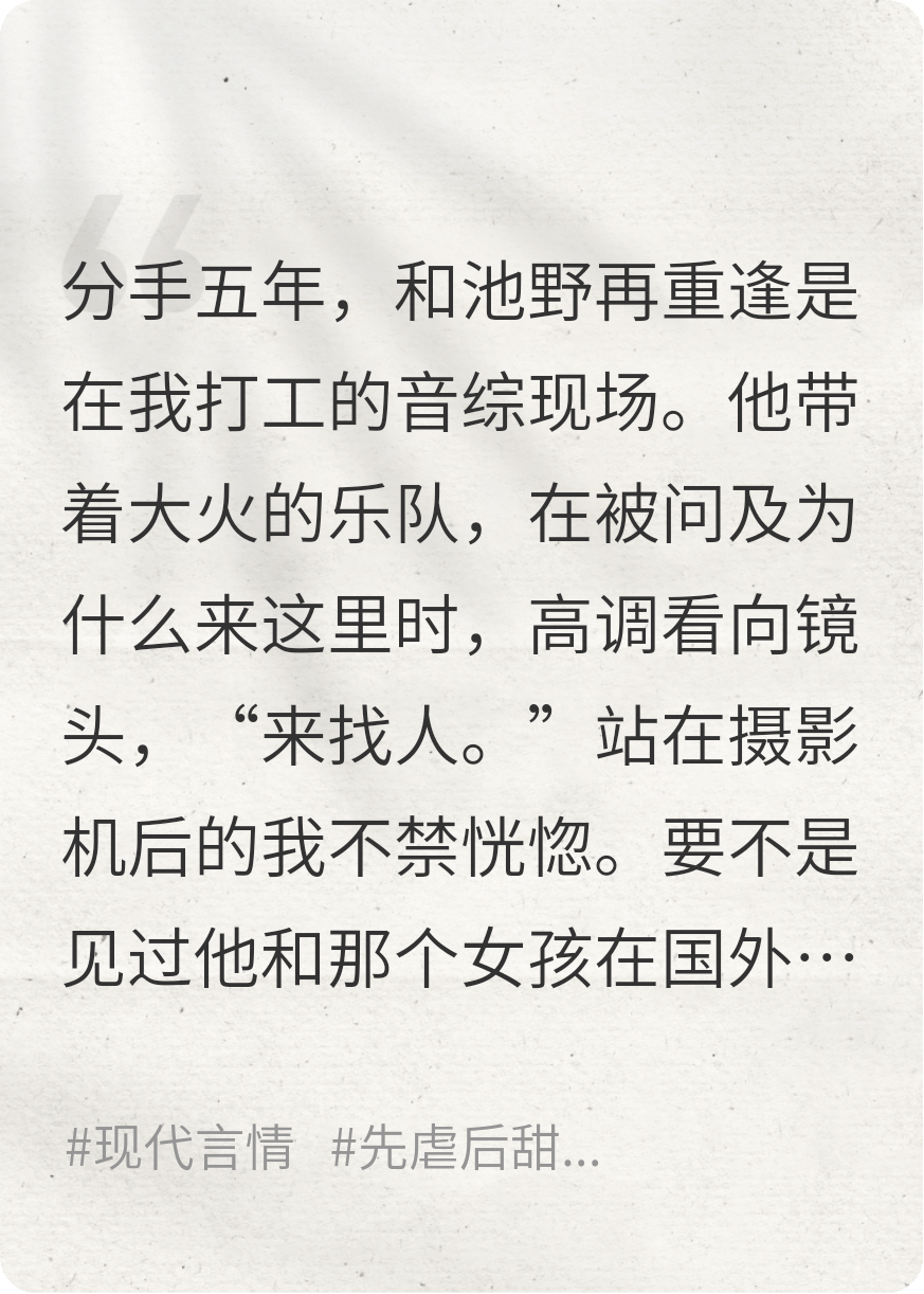 他說(shuō)愛(ài)人如看海