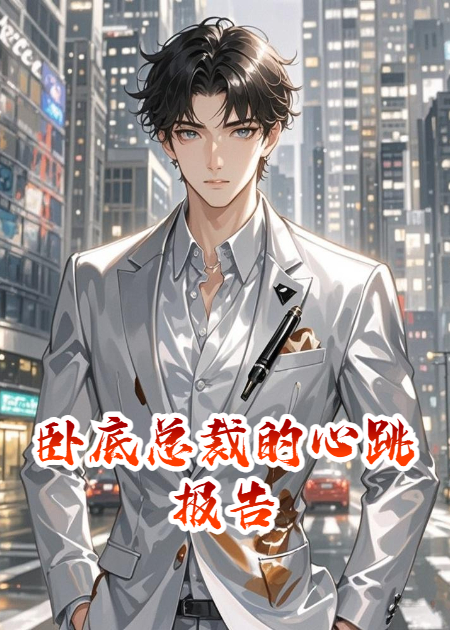 主角叫苏晚的小说名字是什么？