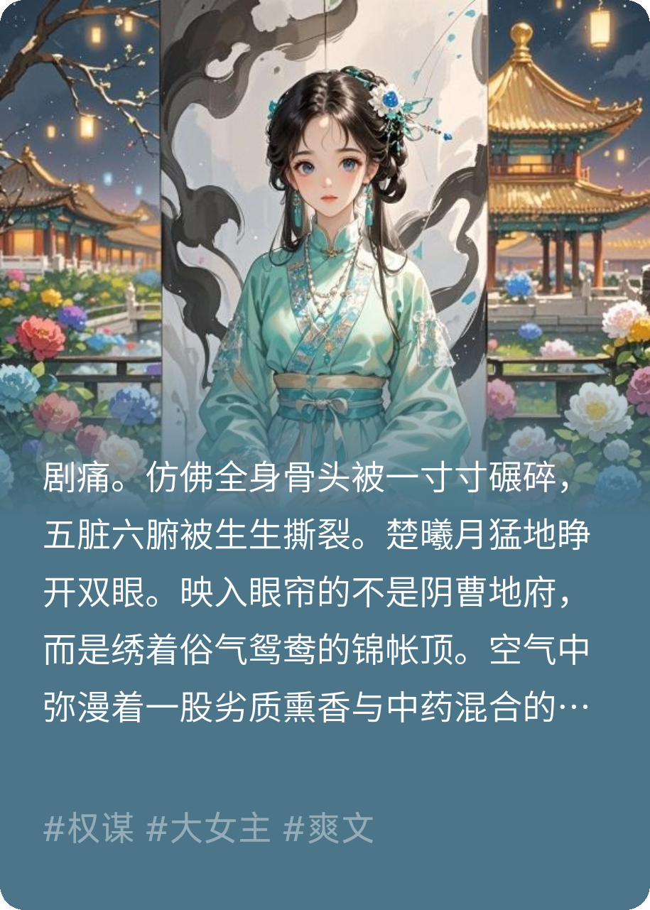 涅槃重生后，我要拿回我的一切