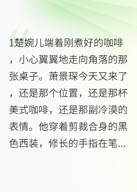 《我给男神当了365天舔狗》完整篇章