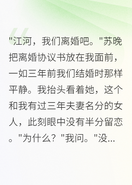 老婆为了初恋要和我假离婚