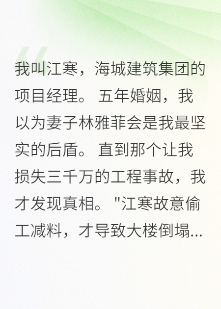 老婆为小白脸送我进监狱畅销书籍