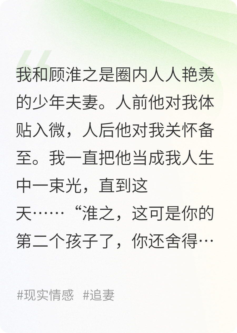 為救小三，老公拿我孩子當藥引