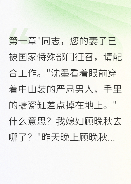 穿越七零：首長老公的異能媳婦