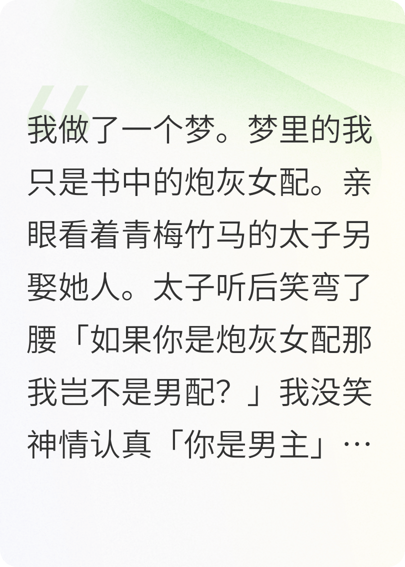 原來(lái)我只是炮灰女配