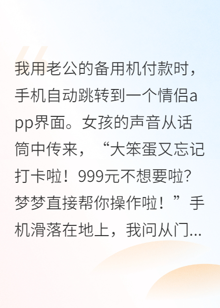 我打破了老公布置的煤氣燈效應(yīng)