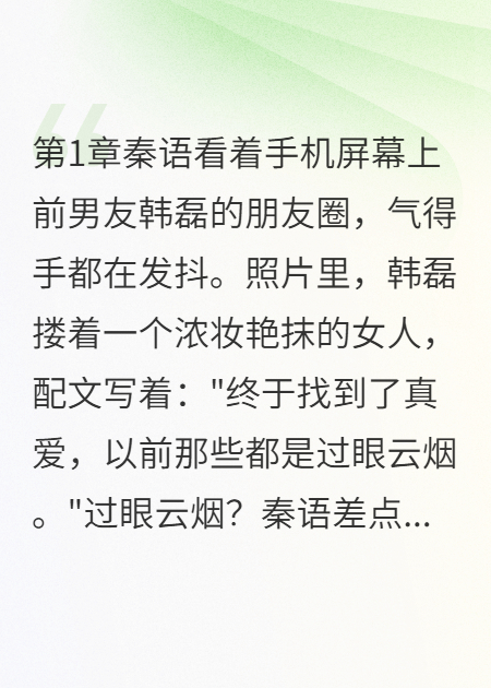 校花的報(bào)復(fù)式戀愛