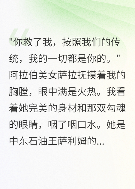 飛機(jī)失事后，因救人給了我三十億