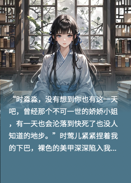 重生之手撕惡毒小白蓮