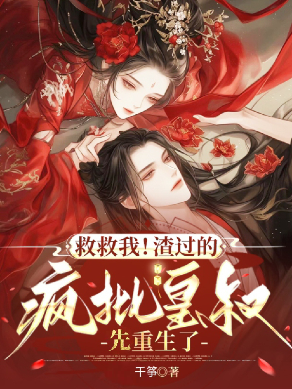 主角是云清黛鳳明鳳驚淵的小說(shuō)叫什么名字？