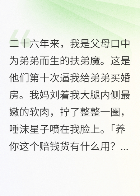 直播審判吸血鬼家人