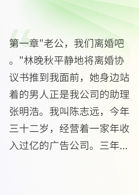 老婆怀了下属的孩子要我养三年