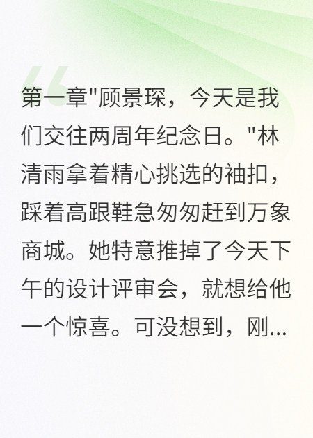 我把心給錯了人
