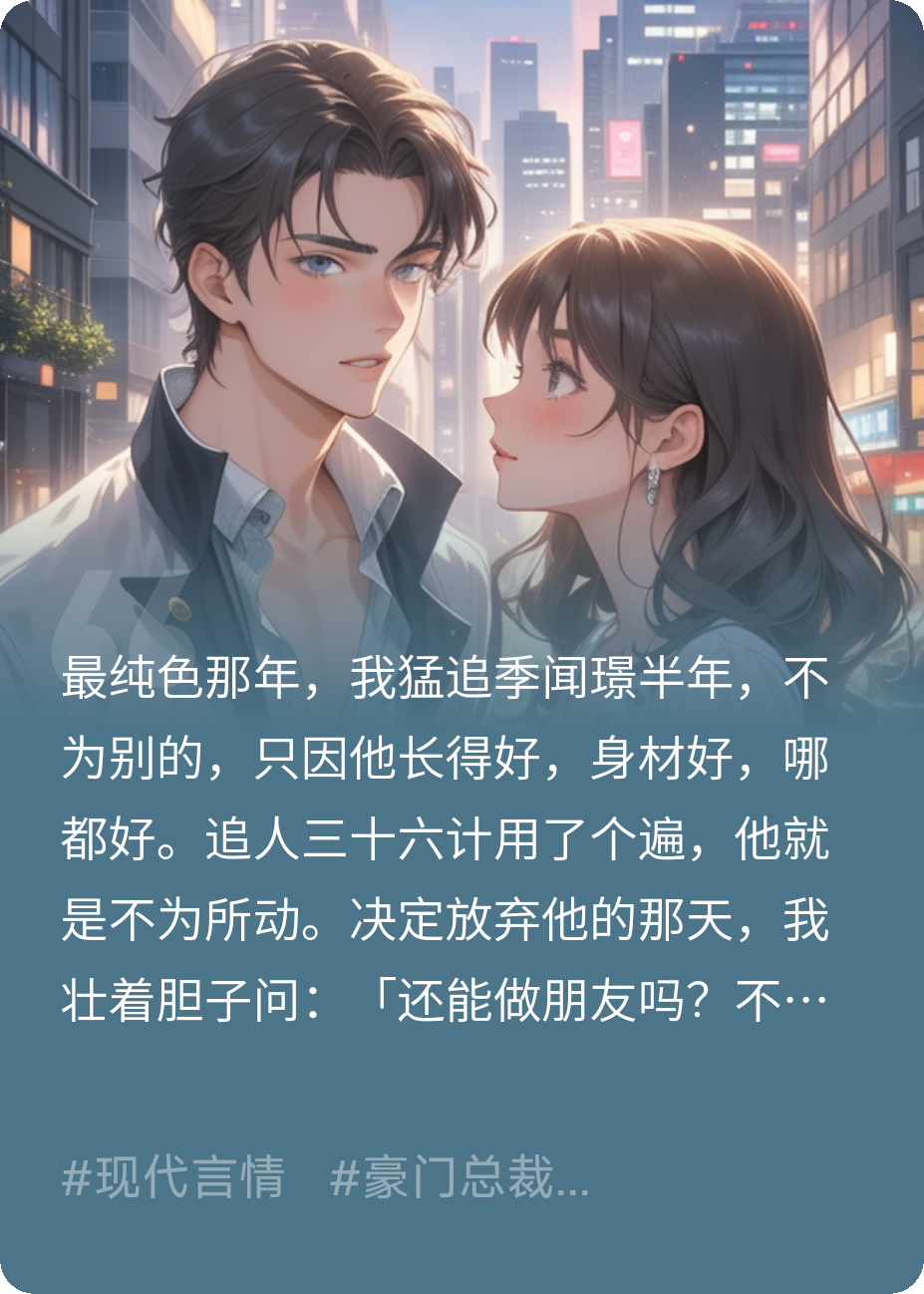 別裝了，你心亂了