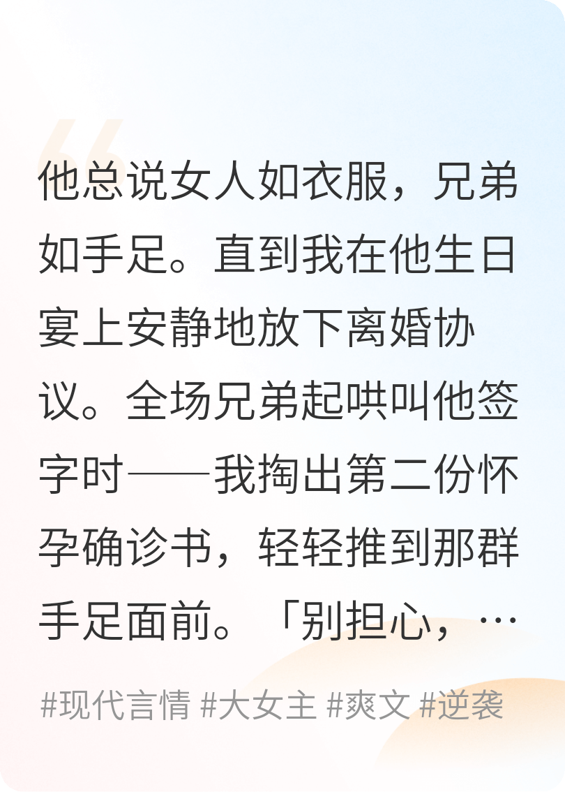 孕檢單甩渣男：兄弟如手足，我讓你斷子絕孫！