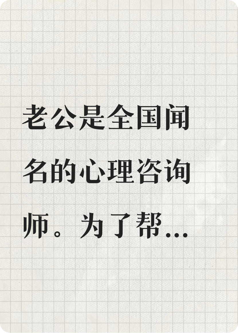 渣男冠冕堂皇地出轨
