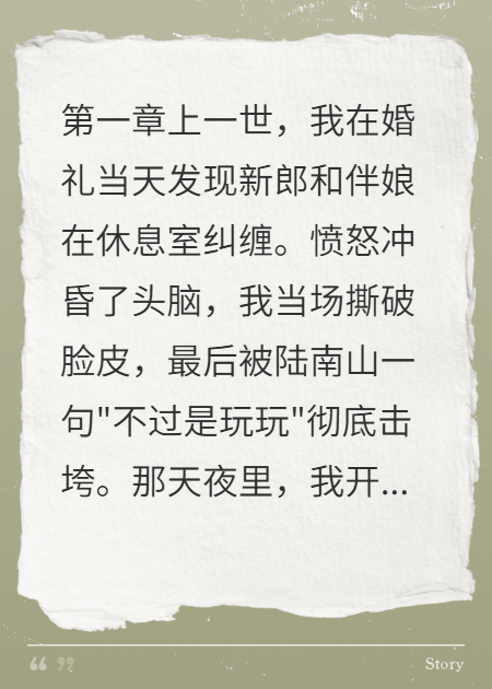 重生后我拒绝了豪门追求