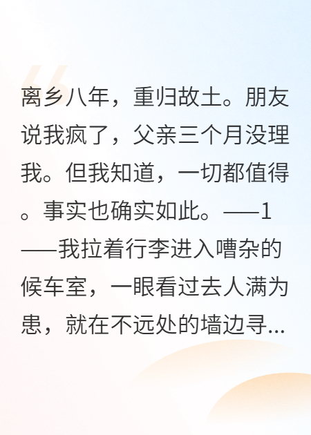 回归天水