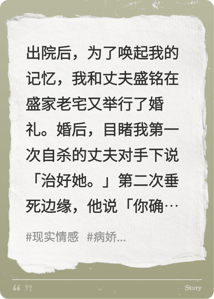 失憶囚籠