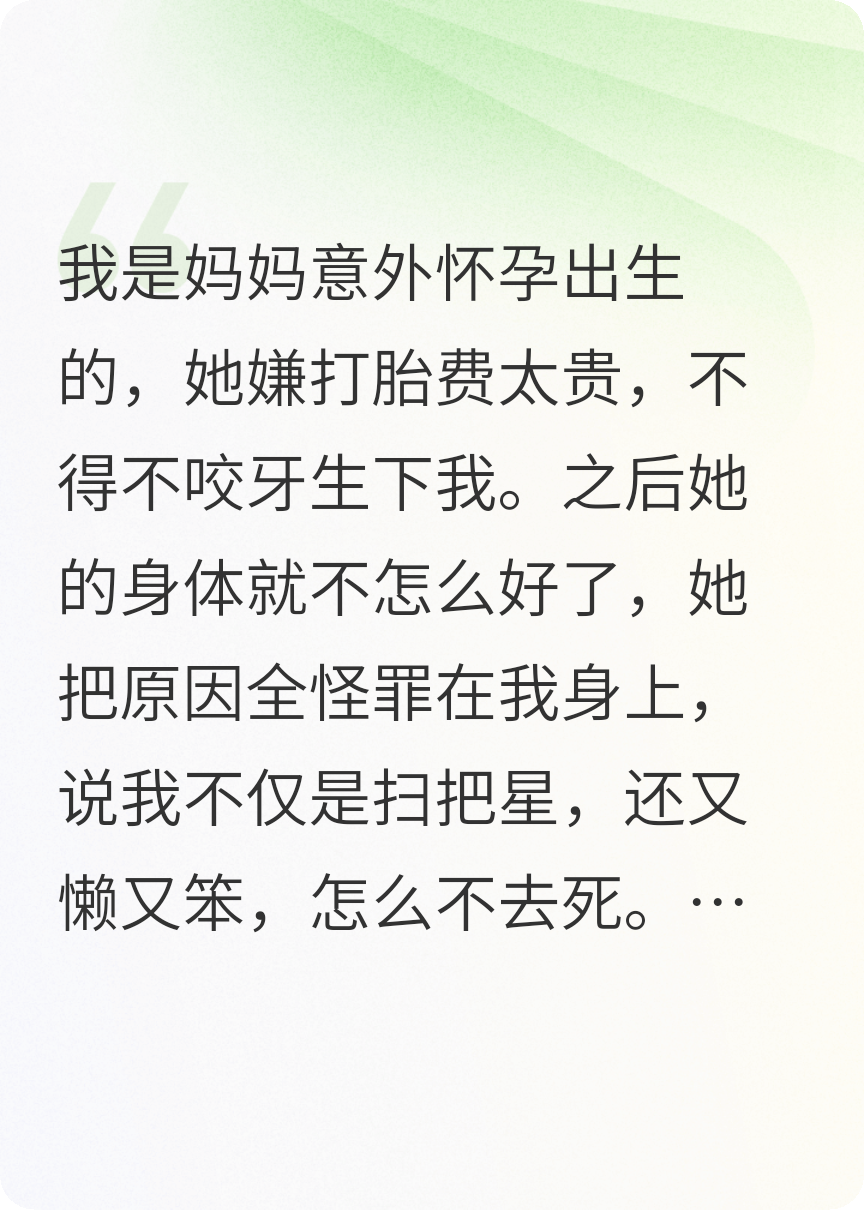 不結(jié)果的愛