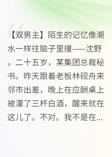 襯衫的第三顆紐扣