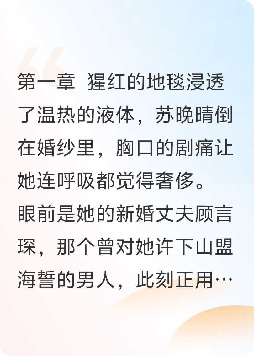 重生虐渣爽不停