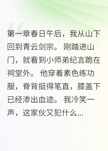 裝啞的人怎么學(xué)會(huì)劍法