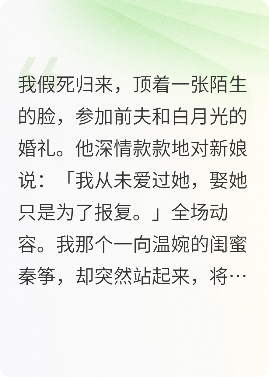 有关秦筝沈修竹江影的故事情节