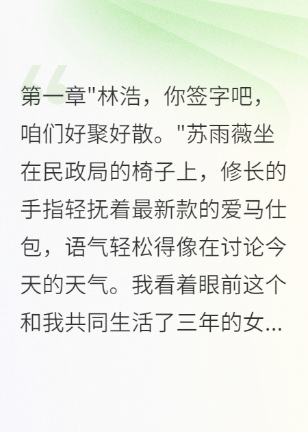 假裝破產(chǎn)三年，老婆出軌我攤牌了
