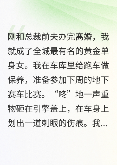 總裁前妻？請(qǐng)叫我黑蝎子