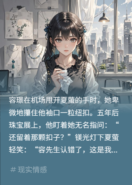 霜刃斬情繭