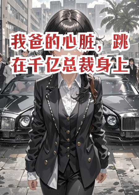 王丽丽陈东林赵凯演绎的精彩情节