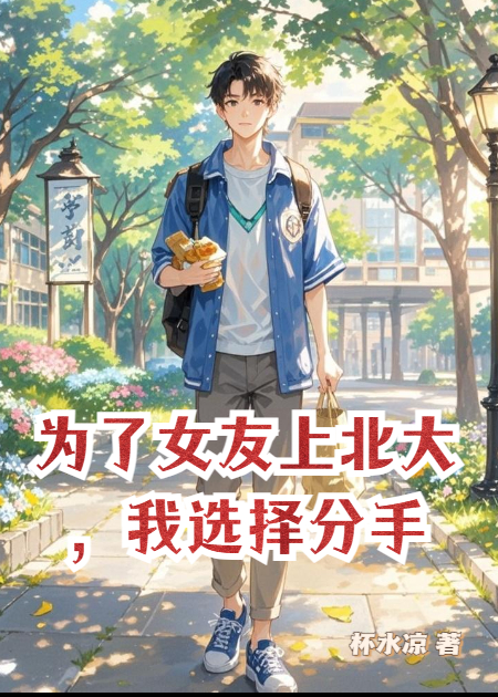 主角叫佳佳林浩的小说名字是什么？