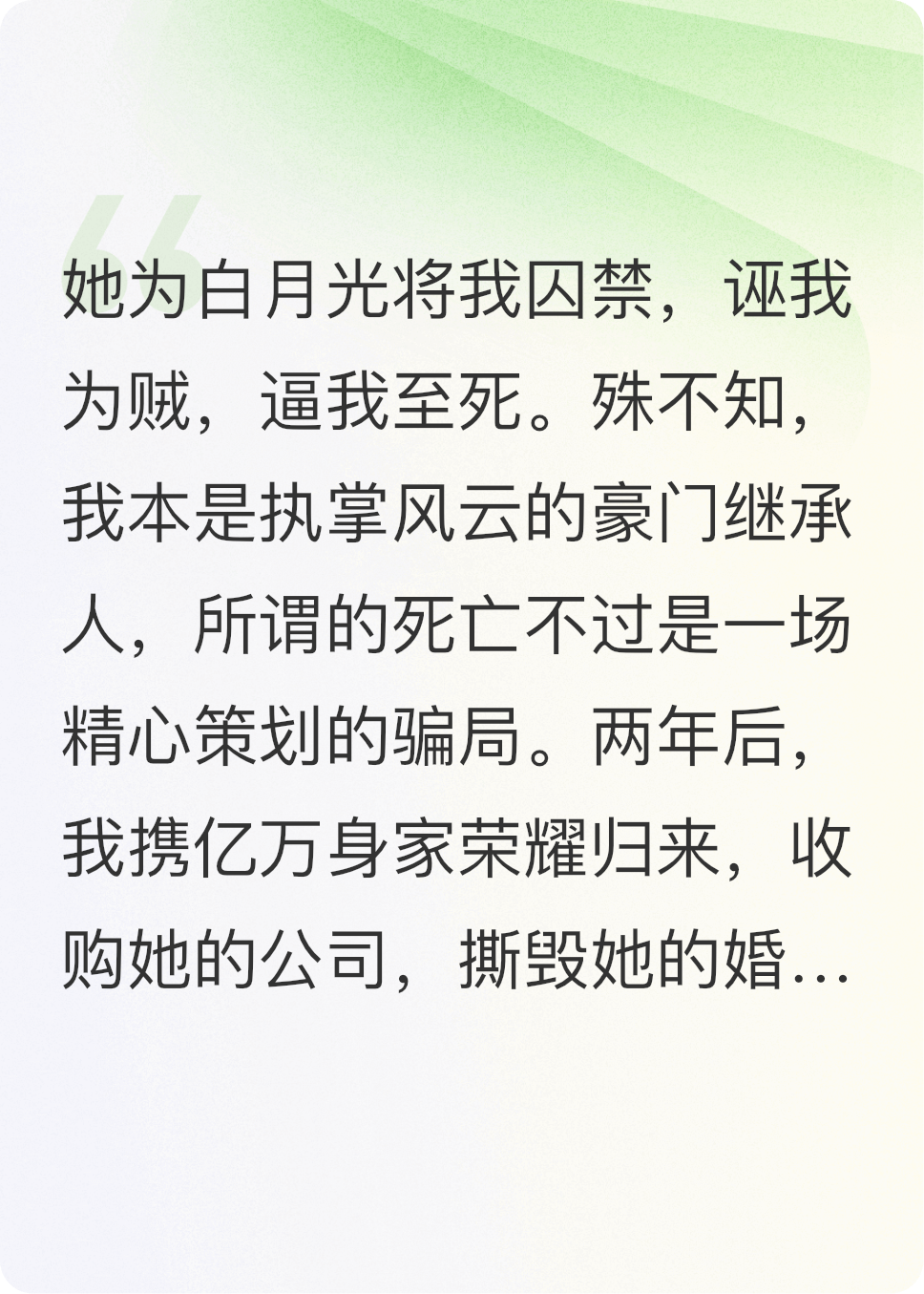我假死歸來(lái)，前女友跪求復(fù)合