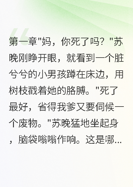 七零年代軍嫂一夜成五個娃的后媽
