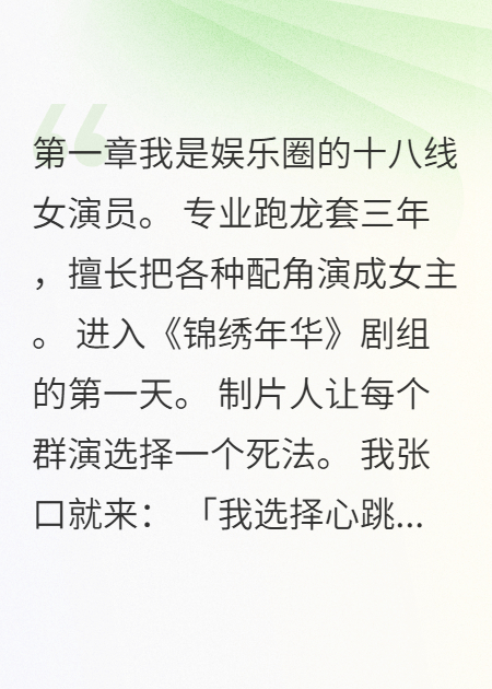 死亡任務變成相親現(xiàn)場