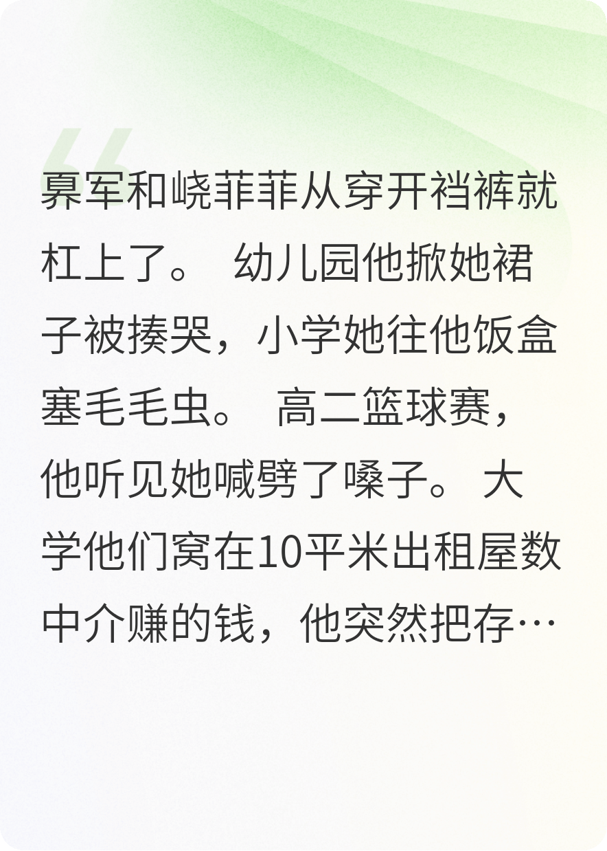 青梅煮酒到白頭