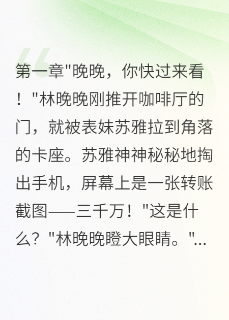 游戲結(jié)婚當(dāng)天發(fā)現(xiàn)新娘是我表妹