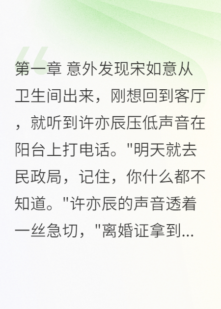 假离婚背后的真相