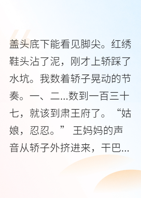替嫁庶女把暴君氣活了