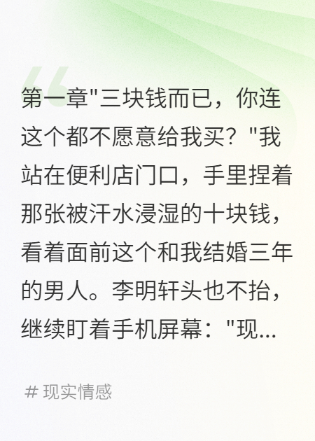 為了三塊錢甜筒我結(jié)束三年婚姻