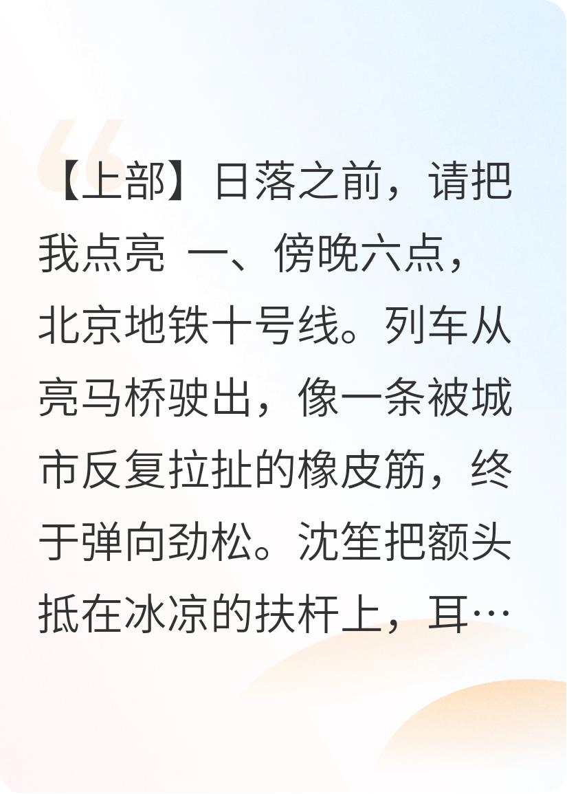 日落日出