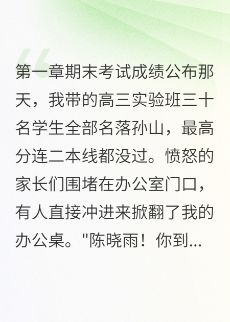 為救學(xué)生我成了全網(wǎng)公敵